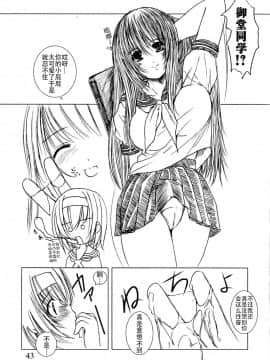 [钢华团汉化组] [えにぐま] 欠損少女 上_045_pg0043
