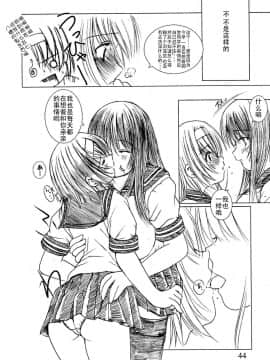 [钢华团汉化组] [えにぐま] 欠損少女 上_046_pg0044