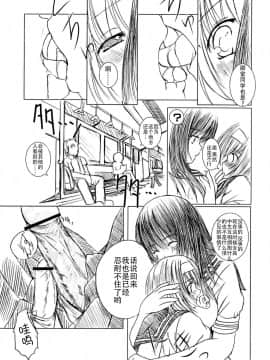 [钢华团汉化组] [えにぐま] 欠損少女 上_047_pg0045