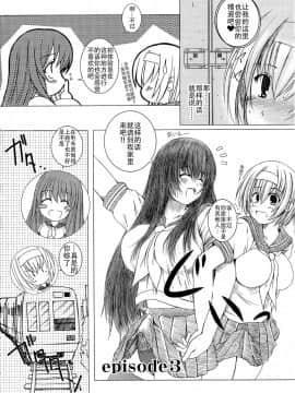 [钢华团汉化组] [えにぐま] 欠損少女 上_060_pg0058