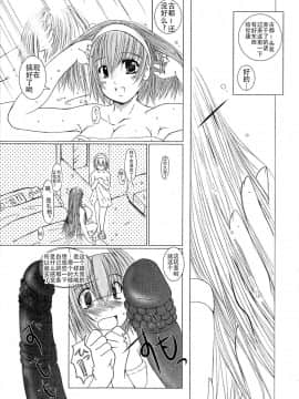 [钢华团汉化组] [えにぐま] 欠損少女 上_077_pg0075