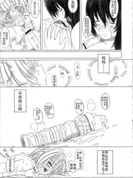 [钢华团汉化组] [えにぐま] 欠損少女 上_111_pg0109
