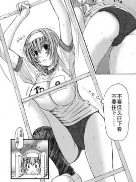 [钢华团汉化组] [えにぐま] 欠損少女 上_118_pg0116