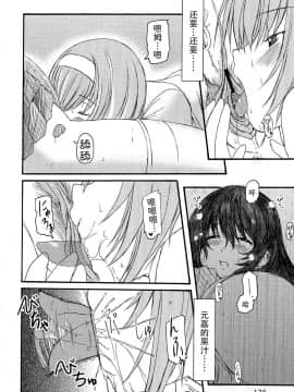 [钢华团汉化组] [えにぐま] 欠損少女 上_130_pg0128