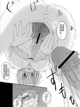 [钢华团汉化组] [えにぐま] 欠損少女 上_138_pg0137
