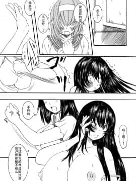 [钢华团汉化组] [えにぐま] 欠損少女 上_173_pg0173