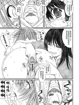 [钢华团汉化组] [えにぐま] 欠損少女 下_014_pg0012