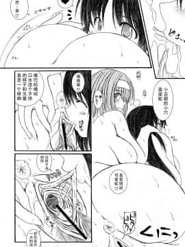 [钢华团汉化组] [えにぐま] 欠損少女 下_015_pg0013