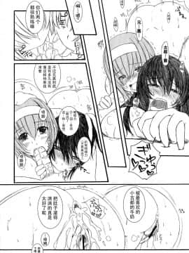 [钢华团汉化组] [えにぐま] 欠損少女 下_017_pg0016