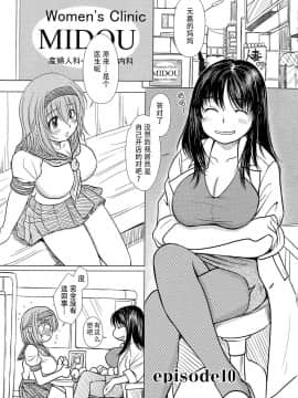 [钢华团汉化组] [えにぐま] 欠損少女 下_020_pg0019