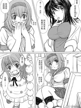 [钢华团汉化组] [えにぐま] 欠損少女 下_021_pg0020