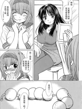 [钢华团汉化组] [えにぐま] 欠損少女 下_022_pg0021
