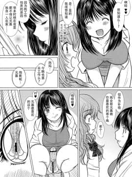 [钢华团汉化组] [えにぐま] 欠損少女 下_023_pg0022