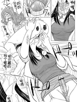[钢华团汉化组] [えにぐま] 欠損少女 下_027_pg0026