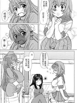 [钢华团汉化组] [えにぐま] 欠損少女 下_030_pg0029