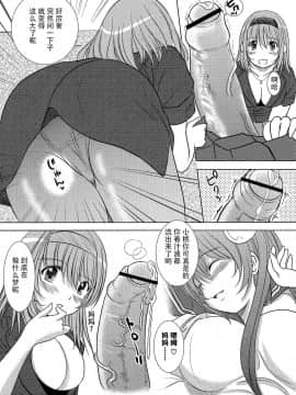 [钢华团汉化组] [えにぐま] 欠損少女 下_104_pg0103