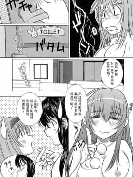 [钢华团汉化组] [えにぐま] 欠損少女 下_137_pg0136