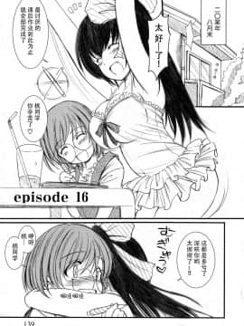 [钢华团汉化组] [えにぐま] 欠損少女 下_140_pg0139