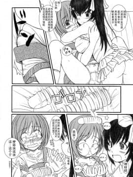 [钢华团汉化组] [えにぐま] 欠損少女 下_141_pg0140