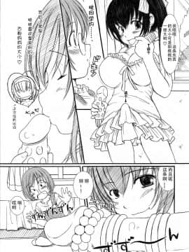 [钢华团汉化组] [えにぐま] 欠損少女 下_142_pg0141