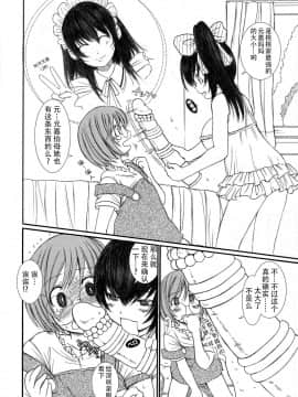 [钢华团汉化组] [えにぐま] 欠損少女 下_143_pg0142