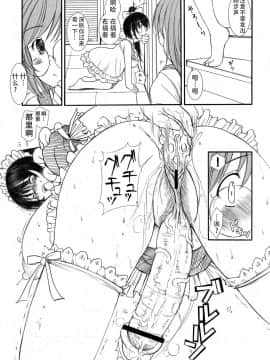 [钢华团汉化组] [えにぐま] 欠損少女 下_144_pg0143