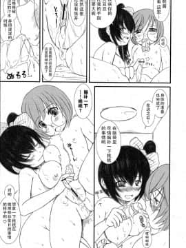 [钢华团汉化组] [えにぐま] 欠損少女 下_166_pg0165