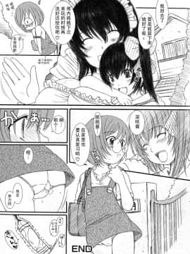 [钢华团汉化组] [えにぐま] 欠損少女 下_182_pg0181