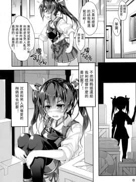 (C93) [魔法探偵社 (光姫満太郎)] 艦娘はH大好き8 (魔法探偵社艦これ総集編) (艦隊これくしょん -艦これ-) [中国翻訳]_14