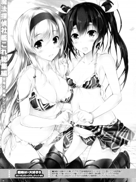 (C93) [魔法探偵社 (光姫満太郎)] 艦娘はH大好き8 (魔法探偵社艦これ総集編) (艦隊これくしょん -艦これ-) [中国翻訳]_25