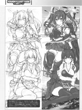 (C92) [魔法探偵社 (光姫満太郎)] 艦娘はH大好き10 -カンムスハエッチダイスキ10- (艦隊これくしょん -艦これ-) [中国翻訳]_18_18