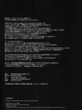 [NANIMOSHINAI (笹森トモエ)]  サキュバステードライフ1-10 [無修正][中国翻訳][無修正黑哥哥興趣使然PS個人改圖漢化]_002