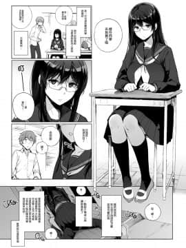 [NANIMOSHINAI (笹森トモエ)]  サキュバステードライフ1-10 [無修正][中国翻訳][無修正黑哥哥興趣使然PS個人改圖漢化]_007