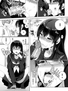 [NANIMOSHINAI (笹森トモエ)]  サキュバステードライフ1-10 [無修正][中国翻訳][無修正黑哥哥興趣使然PS個人改圖漢化]_012