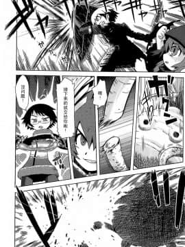 [52H裏漫画组] [かぜうま (南☆)] 世界樹のあのね  (世界樹の迷宮)_003