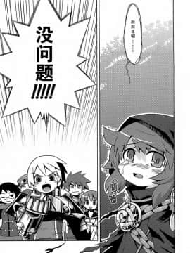 [52H裏漫画组] [かぜうま (南☆)] 世界樹のあのね  (世界樹の迷宮)_006