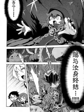 [52H裏漫画组] [かぜうま (南☆)] 世界樹のあのね  (世界樹の迷宮)_011