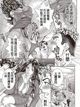 [沢田大介] ライダースーツ熟女教師 [FD TRANSLATOR]_work120