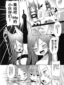 Shikyuu Shounin Mesugakis 2_ezgif_5_cdce925d6f.pdf_22
