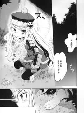 [52H裏漫画组] (サンクリ38) [かぜうま (南☆)] 世界樹のあのね 3 (世界樹の迷宮)_b2_04