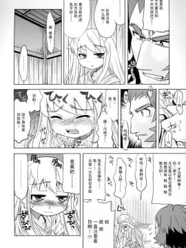 [52H裏漫画组] (サンクリ38) [かぜうま (南☆)] 世界樹のあのね 3 (世界樹の迷宮)_b2_15