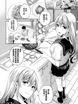 [七瀬瑞穂] 恋人は吸血鬼!? [無邪気漢化組]_023_MJK_20_D2400_023