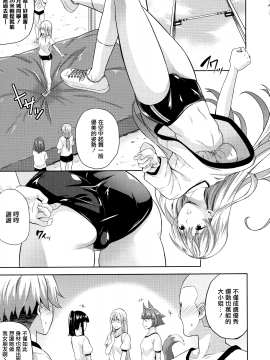 [七瀬瑞穂] 恋人は吸血鬼!? [無邪気漢化組]_026_MJK_20_D2400_026
