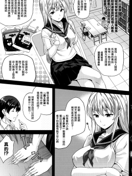 [七瀬瑞穂] 恋人は吸血鬼!? [無邪気漢化組]_036_MJK_20_D2400_036