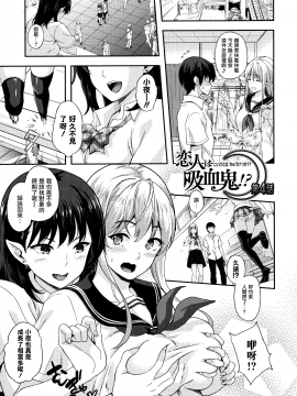 [七瀬瑞穂] 恋人は吸血鬼!? [無邪気漢化組]_064_MJK_20_D2400_064