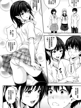 [七瀬瑞穂] 恋人は吸血鬼!? [無邪気漢化組]_065_MJK_20_D2400_065