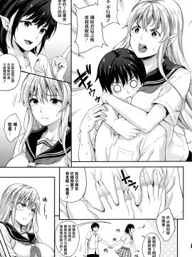 [七瀬瑞穂] 恋人は吸血鬼!? [無邪気漢化組]_066_MJK_20_D2400_066