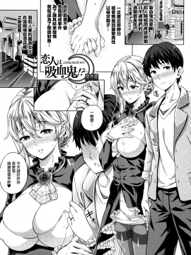 [七瀬瑞穂] 恋人は吸血鬼!? [無邪気漢化組]_104_MJK_20_D2400_104