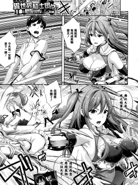 [七瀬瑞穂] 恋人は吸血鬼!? [無邪気漢化組]_120_MJK_20_D2400_120