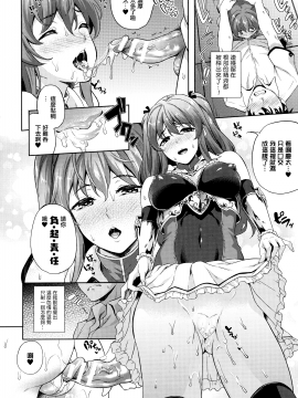 [七瀬瑞穂] 恋人は吸血鬼!? [無邪気漢化組]_149_MJK_20_D2400_149